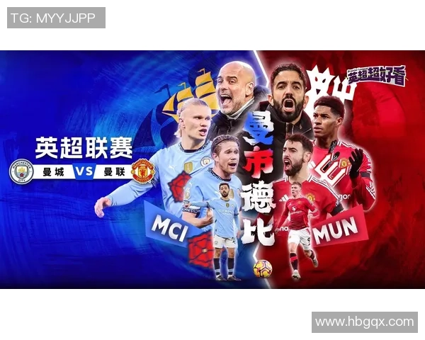 曼联与曼城精彩对决美国录像回放全程解析与精彩瞬间分享
